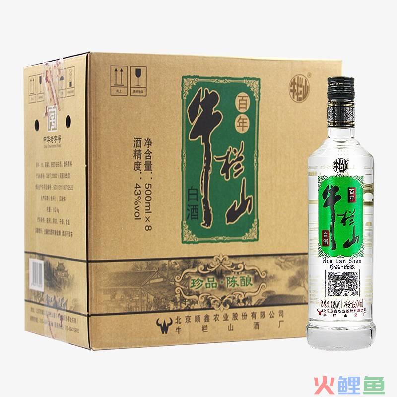 牛栏山二锅头市场调研_牛栏珍品30山防伪标志_市场 调研 方案