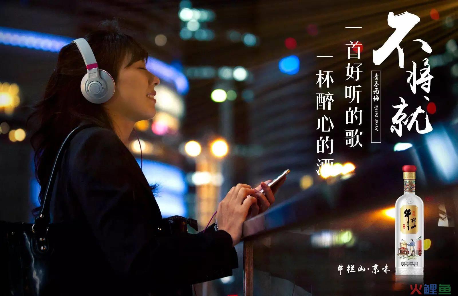市场 调研 方案_牛栏山二锅头市场调研_牛栏珍品30山防伪标志