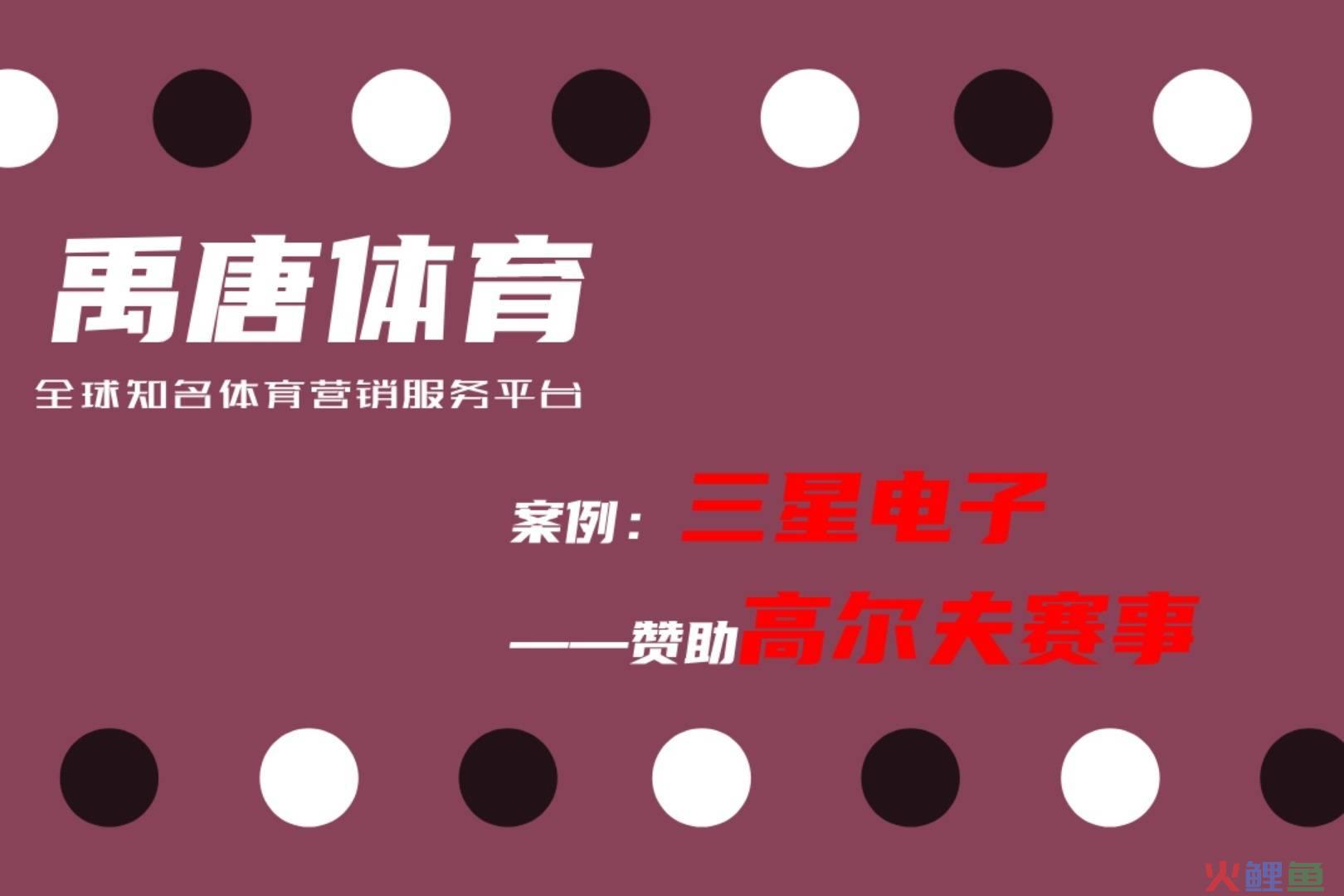 赛事吧综合体育录像_中视体育 赛事运营权_体育赛事营销传播