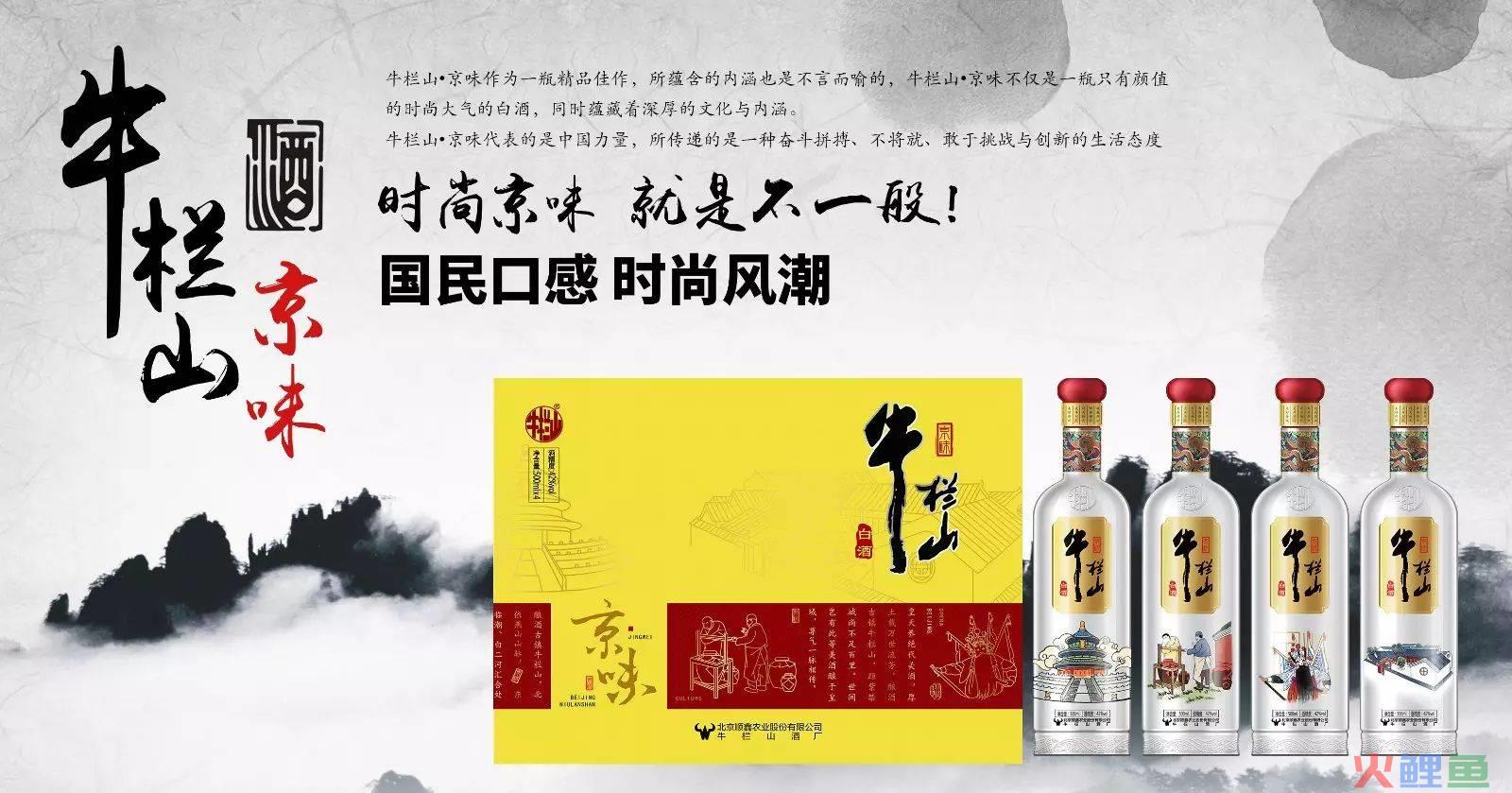 市场 调研 方案_牛栏珍品30山防伪标志_牛栏山二锅头市场调研