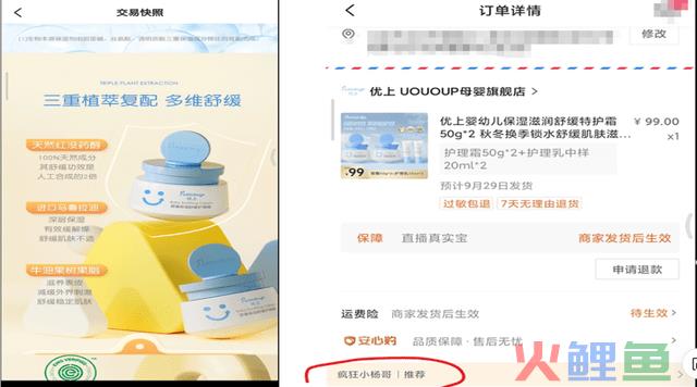 默认售假？小杨哥“收买”打假人王海