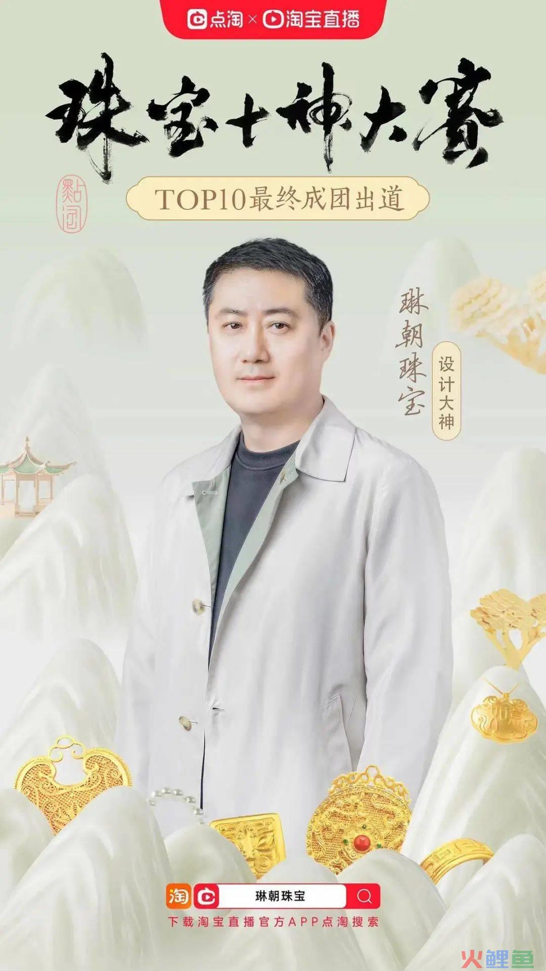 点淘短直联动释放新红利,珠宝玉石直播风口正当时