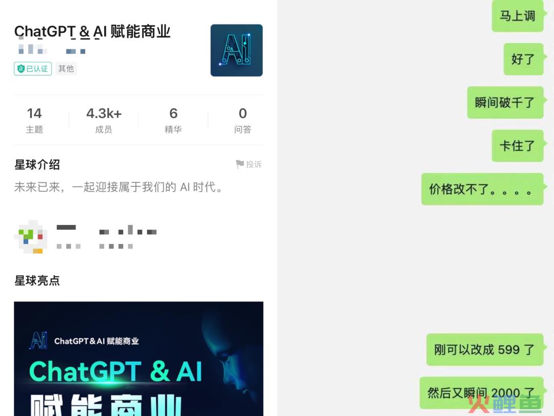 所有知识付费都可以用 ChatGPT 再割一次?