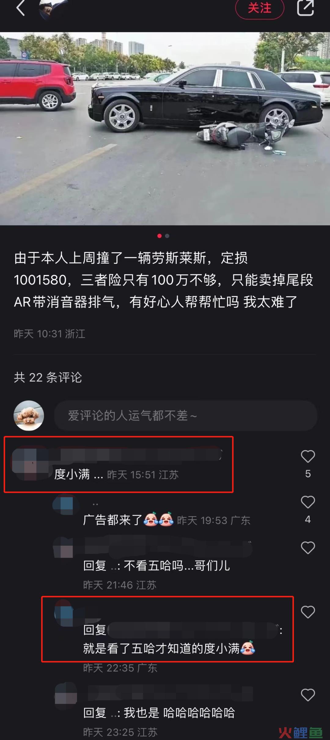 五哈“沉浸式”综艺营销，观众成了自来水
