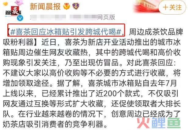 山东淄博烧烤爆火！喜茶不服同样开启城市营销