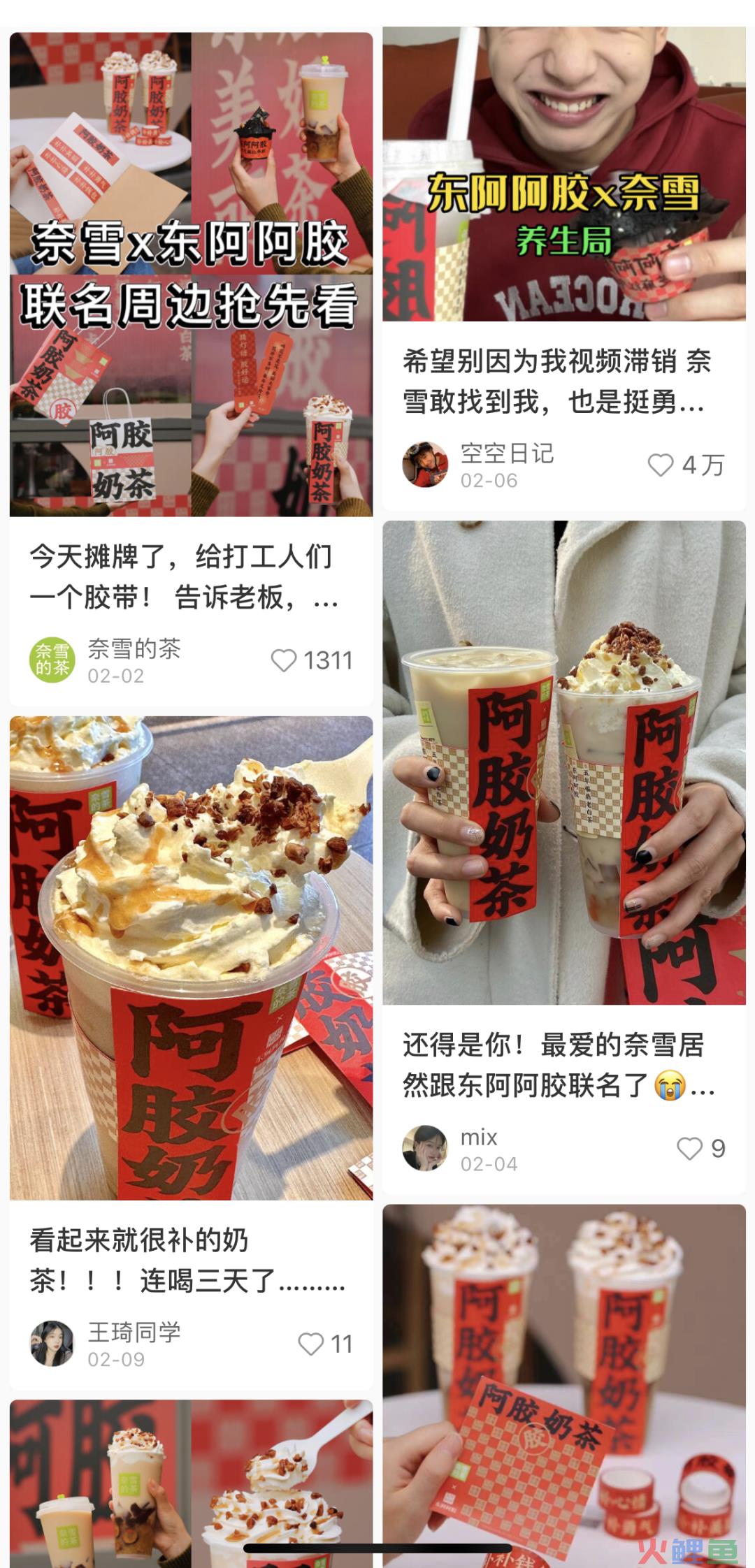 营销内卷的时代,东阿阿胶与奈雪的茶联名为什么能够突围?