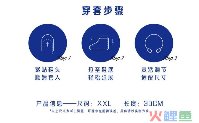 杜蕾斯出鞋套，又污又高级