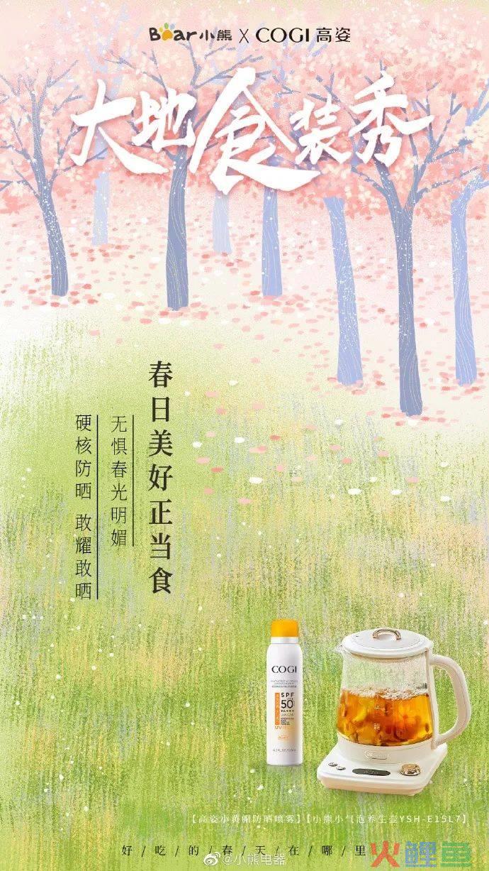春季“大地食装秀”里,藏着年轻人“向往的生活”