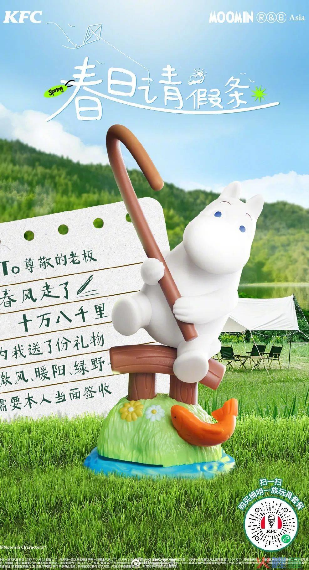 樱花季营销,看不到新花样了?