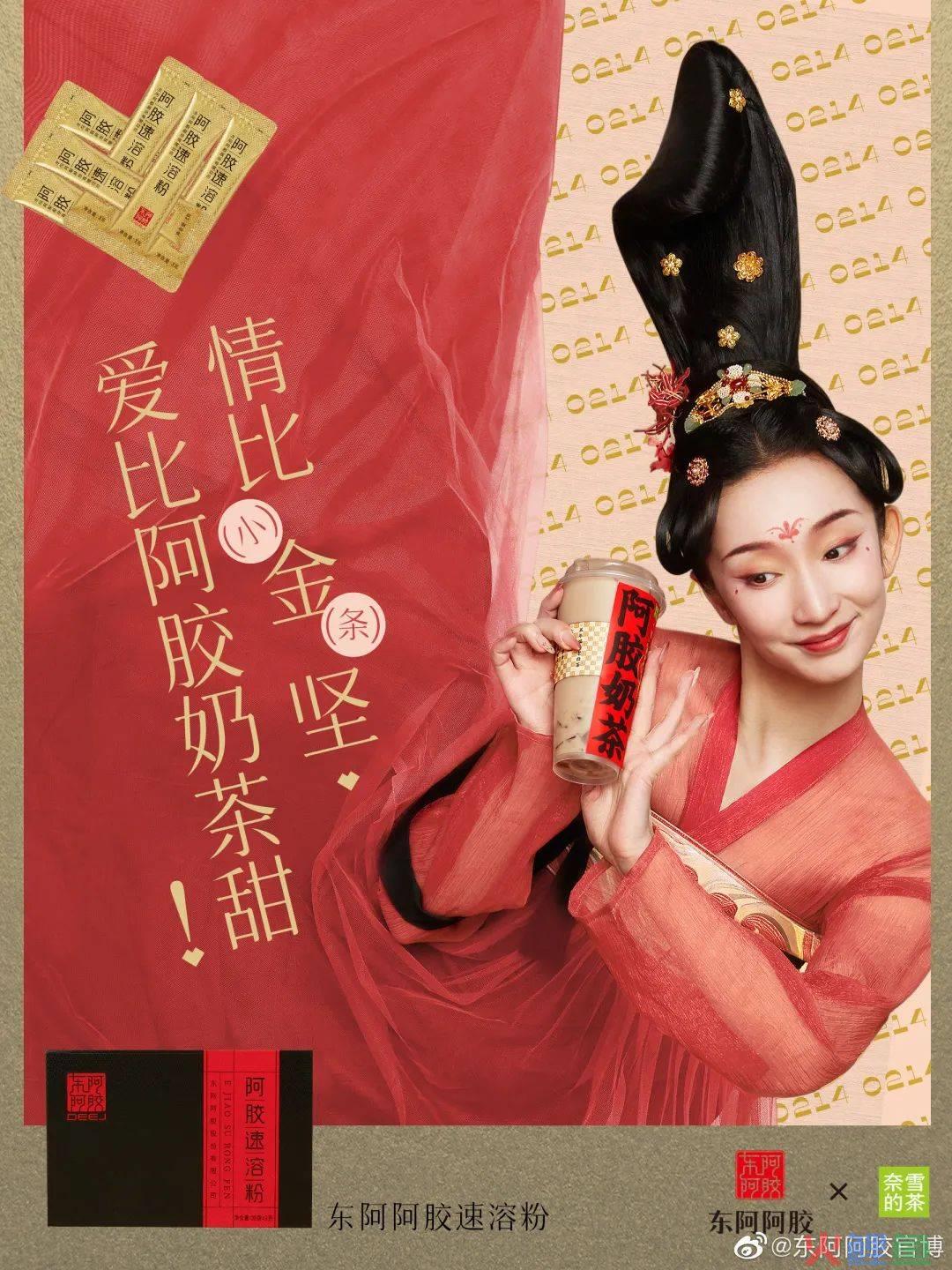 营销内卷的时代,东阿阿胶与奈雪的茶联名为什么能够突围?
