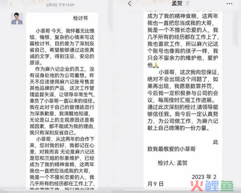 直播间“内讧”，麻六记又卖爆了