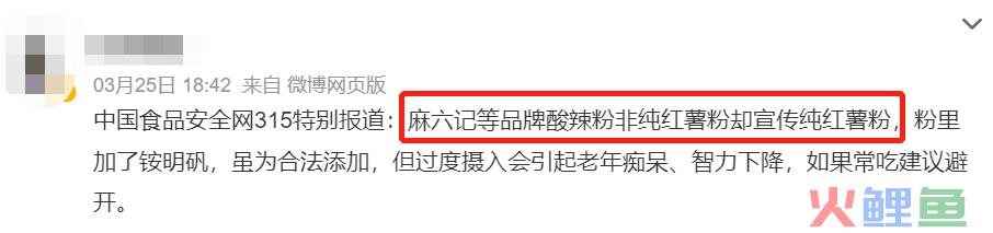 直播间“内讧”，麻六记又卖爆了