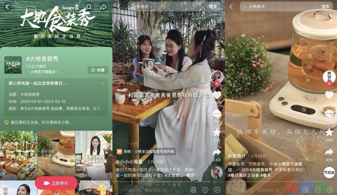 春季“大地食装秀”里,藏着年轻人“向往的生活”