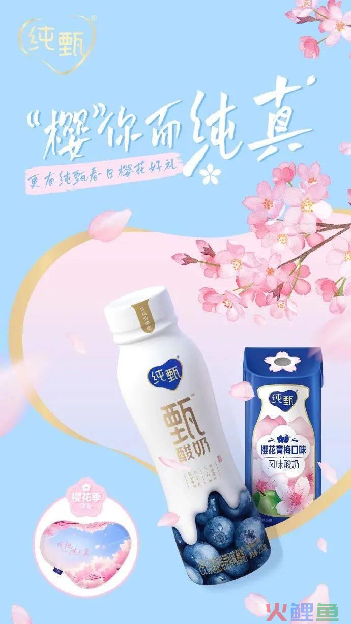 樱花季营销,看不到新花样了?