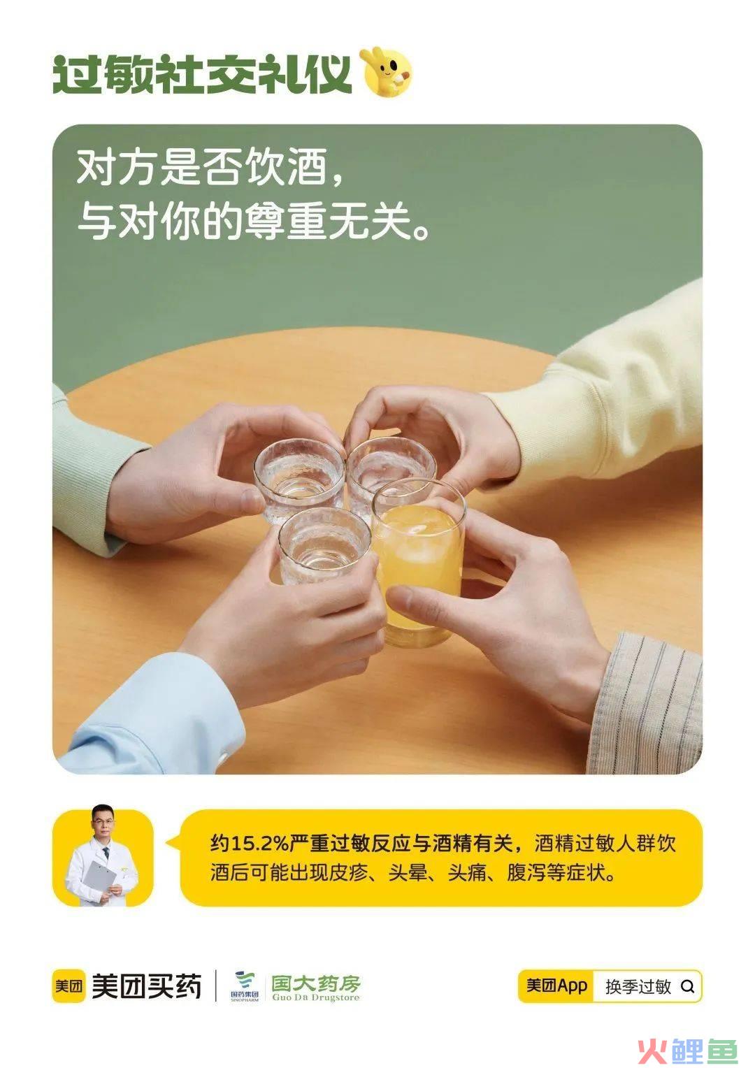 「过敏社交礼仪」文案，被它有同理心的洞察击中了