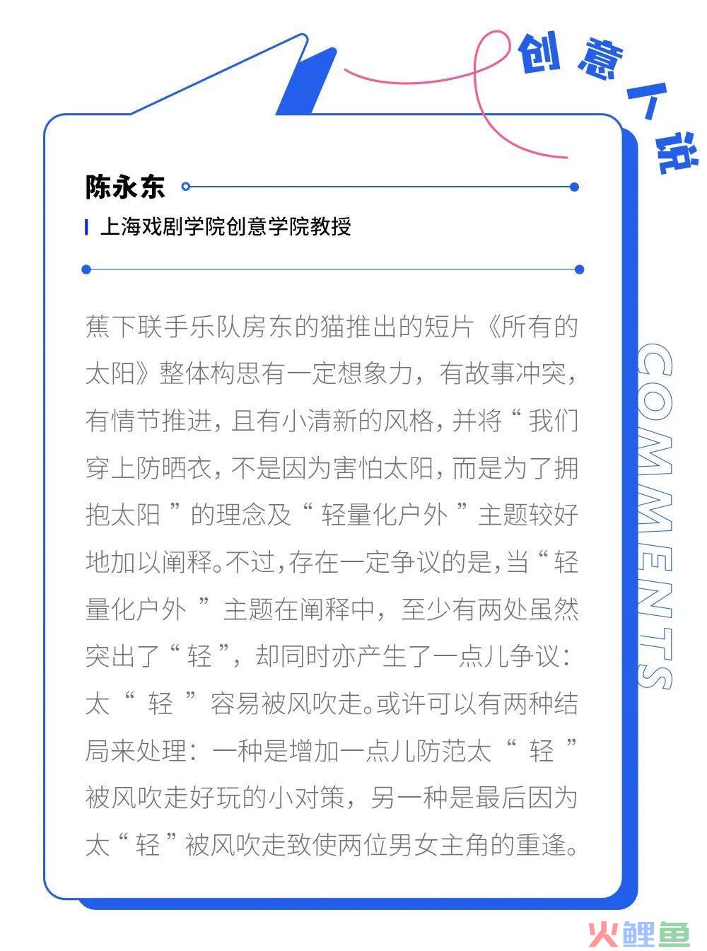 【案例挖掘机】蕉下唱给所有的太阳，美团买药关注过敏人士