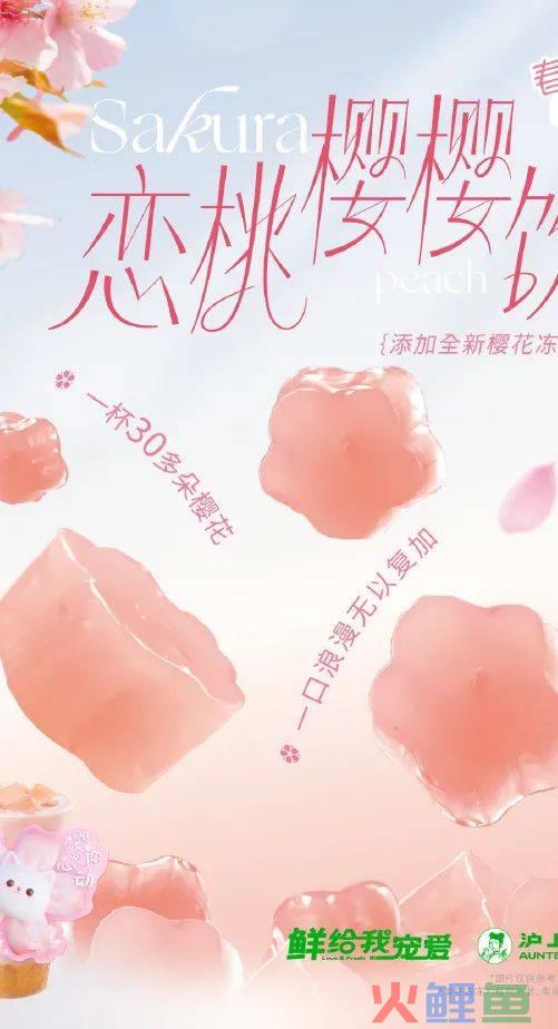 樱花季营销,看不到新花样了?