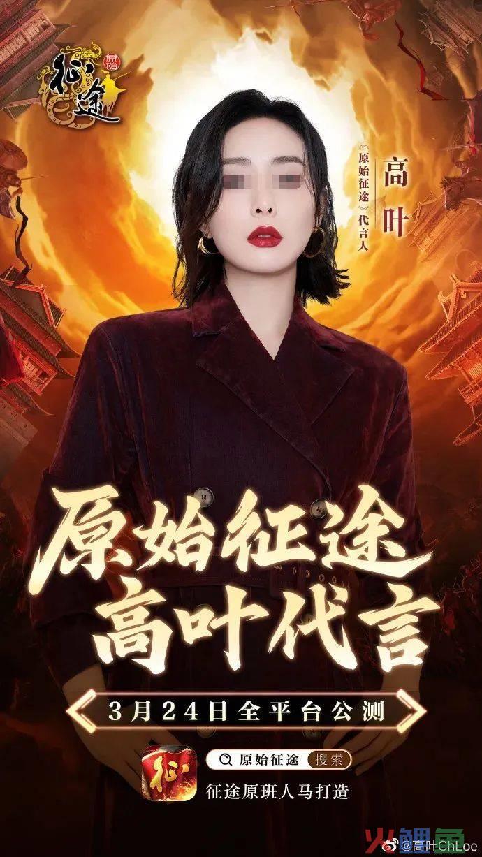 15天6个代言，大嫂高叶成品牌香饽饽？