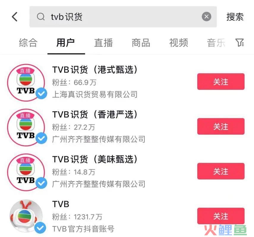 爷青回！香港TVB，也来带货了