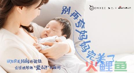 她营销“宠爱”新范本，看嫚熙如何“反重力”出圈