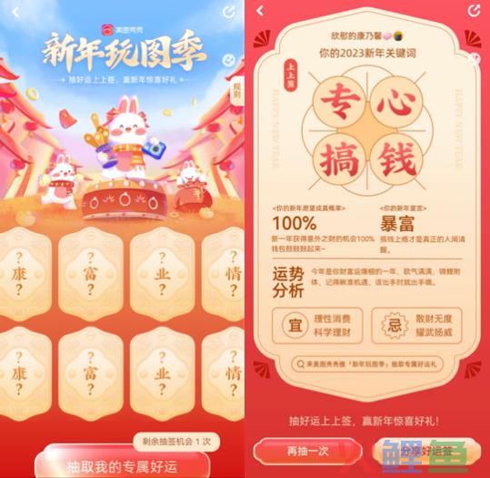 CNY营销百家争鸣，美图凭何打出最强音？