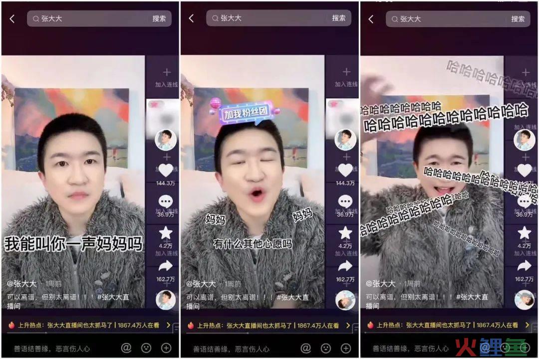 张大大的走红，无忧传媒的“阳谋”？