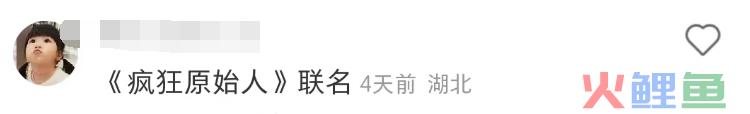 张颂文的“草”被设计成鞋？太费“香港脚”了