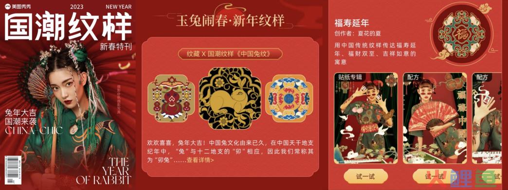 CNY营销百家争鸣，美图凭何打出最强音？