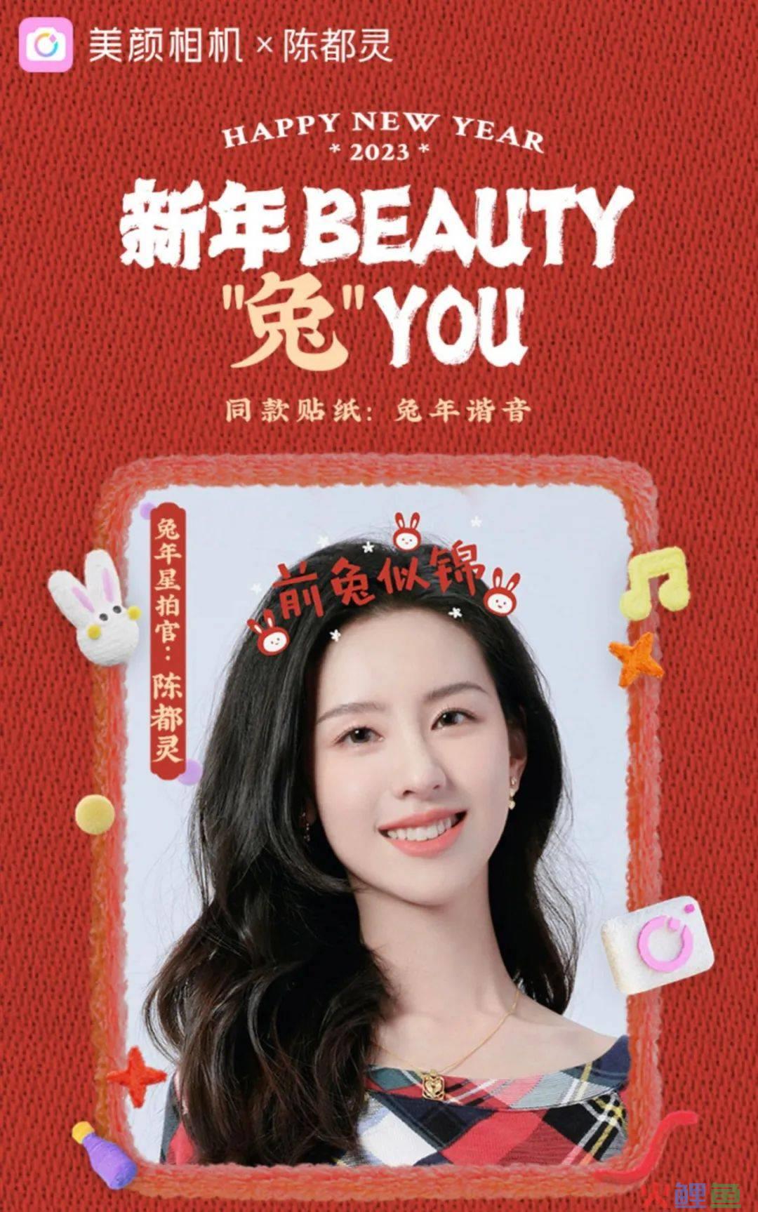 CNY营销百家争鸣，美图凭何打出最强音？