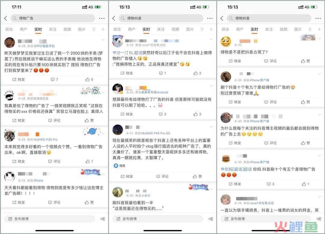 3个月消耗*亿，得物-抖音投放策略分析
