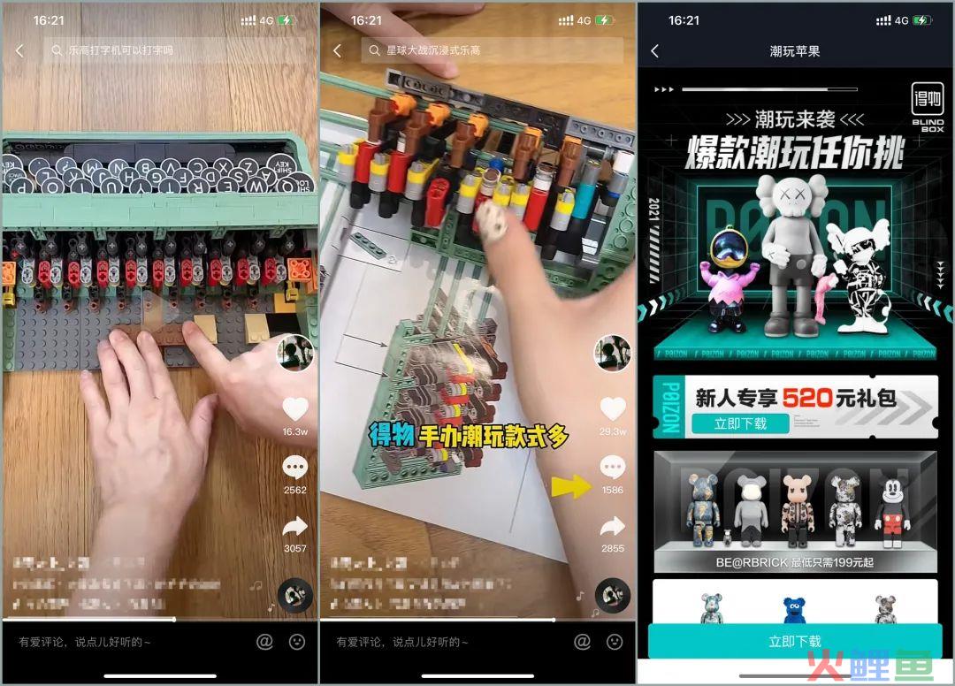 3个月消耗*亿，得物-抖音投放策略分析