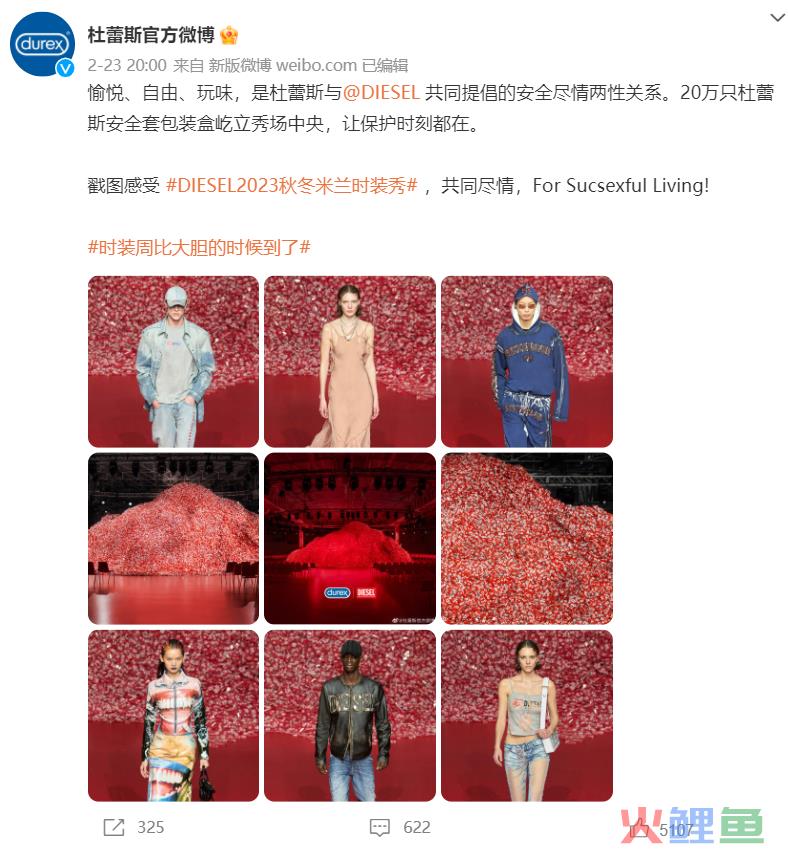 杜蕾斯空降米兰时装周，画风与你想象的不太一样！