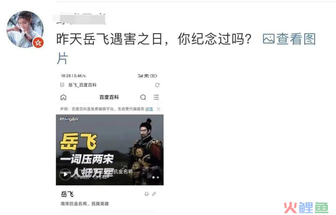 《满江红》出“秦桧周边”？网友：绝望的文盲！