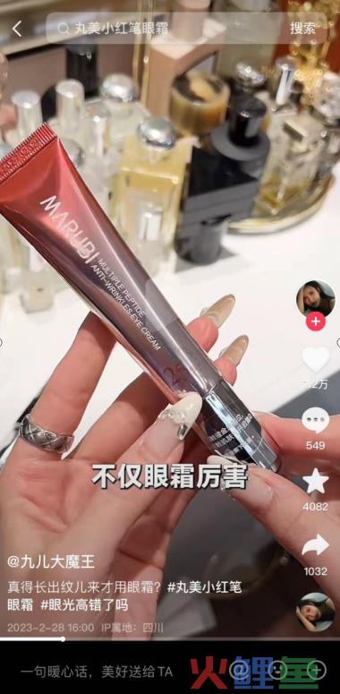 破亿！TA的品牌营销为何亮“眼”？