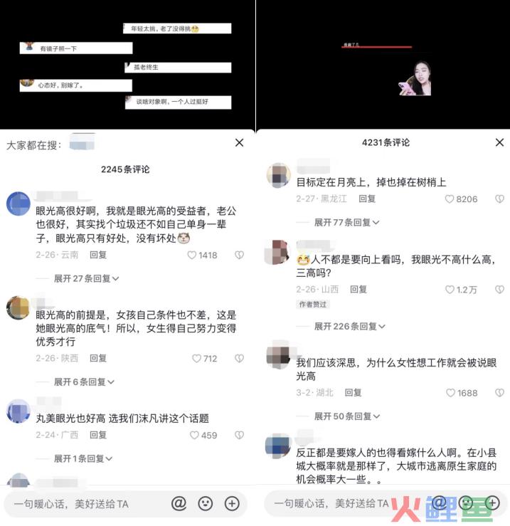 破亿！TA的品牌营销为何亮“眼”？