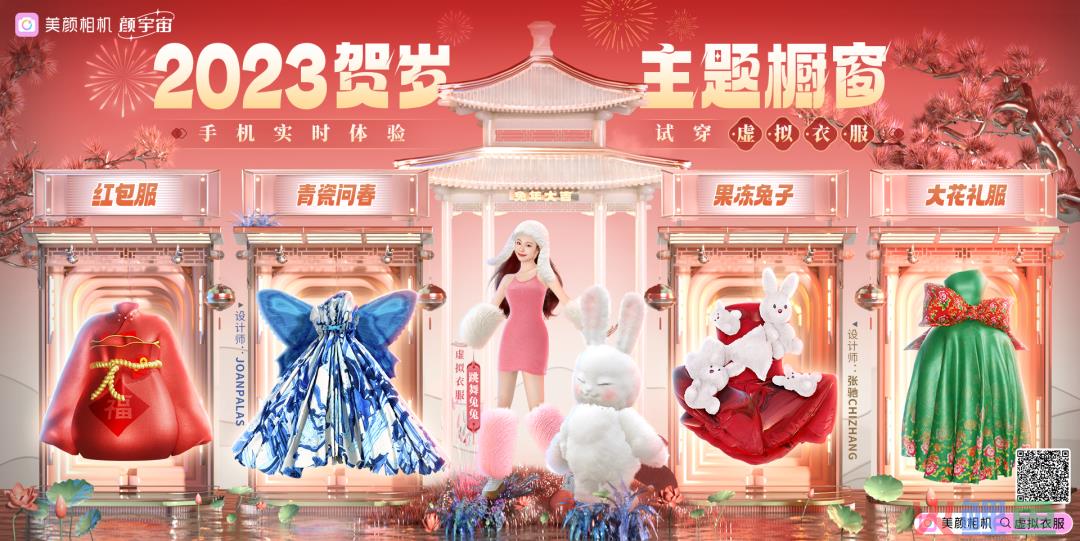 CNY营销百家争鸣，美图凭何打出最强音？