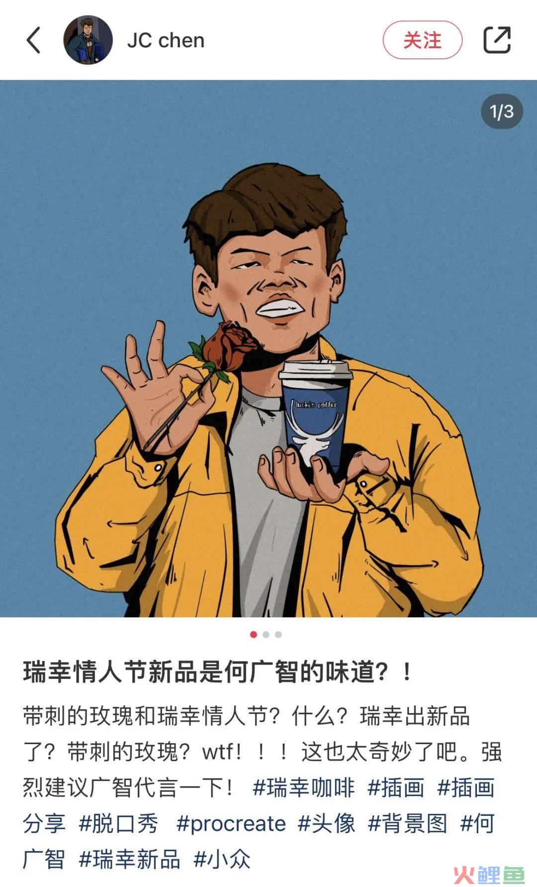 情人节的顶流营销玩法!