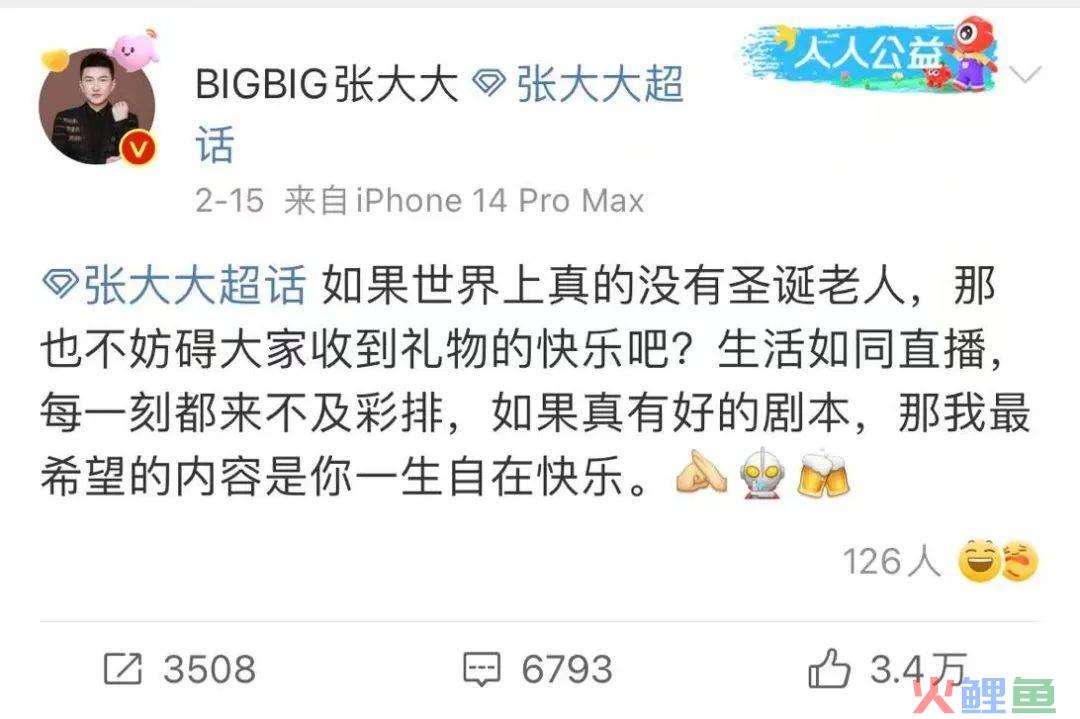 张大大的走红,无忧传媒的“阳谋”?