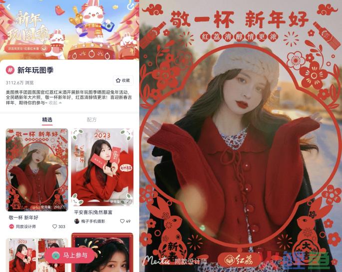 CNY营销百家争鸣，美图凭何打出最强音？