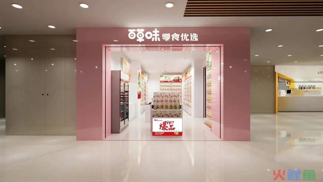 百草味，困于“偶然”？