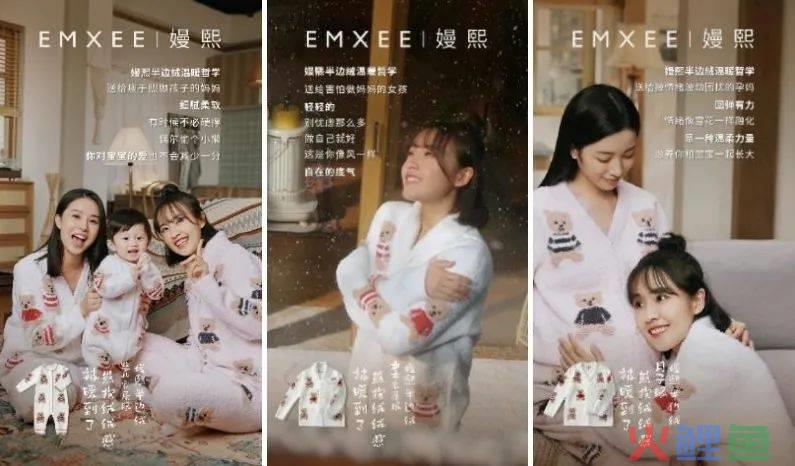 她营销“宠爱”新范本，看嫚熙如何“反重力”出圈
