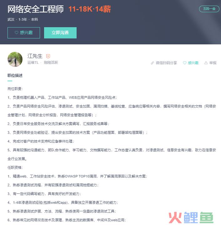运维其实是你高攀不上的职位