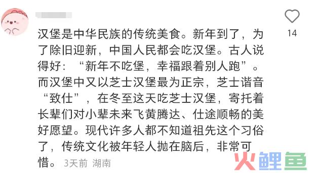 麦当劳偷偷开“麦门门诊”?中医风评被害哈哈哈哈