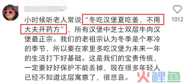 麦当劳偷偷开“麦门门诊”?中医风评被害哈哈哈哈