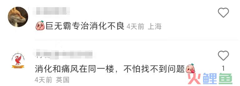麦当劳偷偷开“麦门门诊”?中医风评被害哈哈哈哈