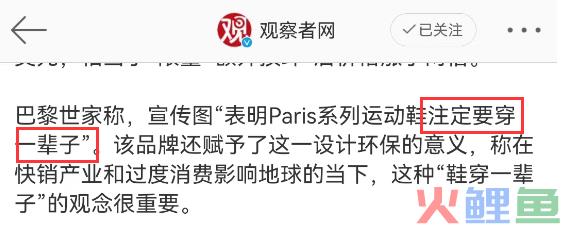 张颂文的“草”被设计成鞋？太费“香港脚”了