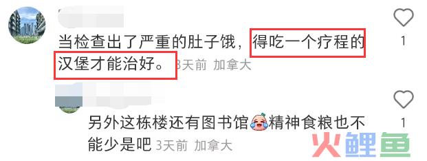 麦当劳偷偷开“麦门门诊”？中医风评被害哈哈哈哈