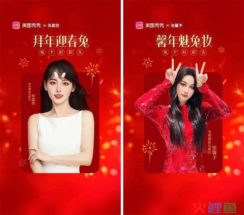 CNY营销百家争鸣，美图凭何打出最强音？