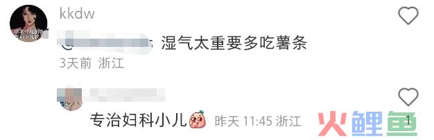 麦当劳偷偷开“麦门门诊”?中医风评被害哈哈哈哈