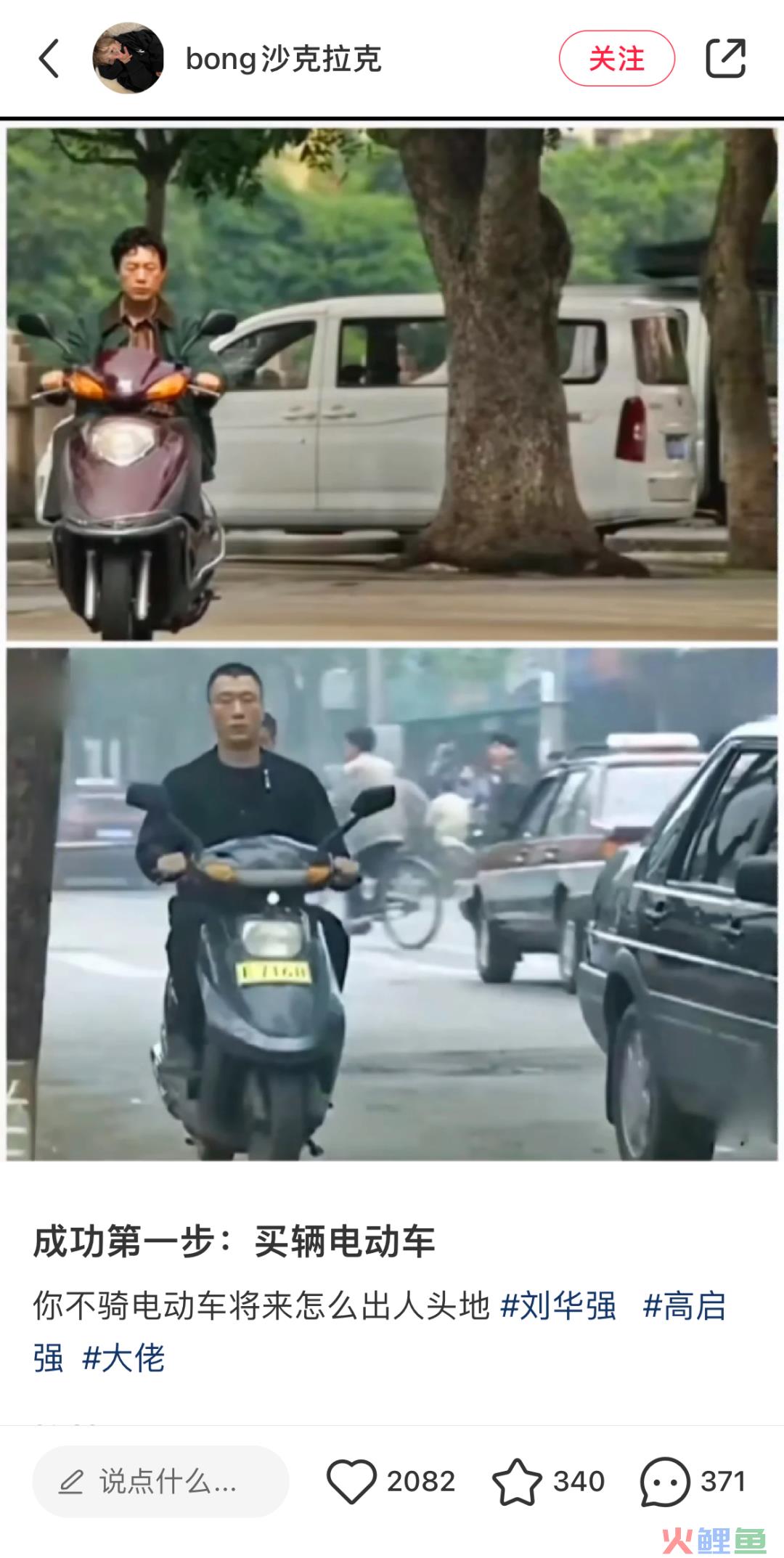 雅迪新车火了,网友称“八嘎车”!